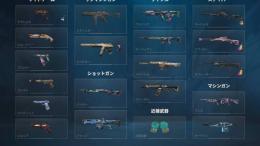 2025ヴァンダル＆人気スキン多数