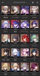 引退垢！⭐︎5黄泉、鏡流、飲月完凸.⭐︎4全キャラ完凸 モチーフだいぶあります。星玉10000以上