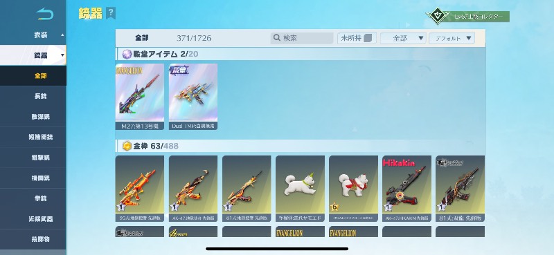出品画像