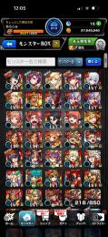 ガチャ限300↑、リンネ所持、コラボキャラ複数