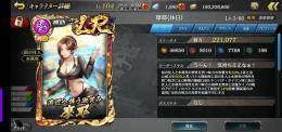 4000円値引き中です 最新LR デッキ♪ 高ステ2500万(ムーラン)