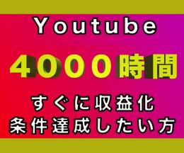 【永久保証&審査サポート】再生時間＋4000時間　『自社システム』　