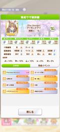 ウマ娘引退垢（微進行）
