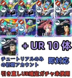初期垢 UR確定未使用+ウイングゼロEW1凸+ストライクフリー1凸+ゴッド+デスティニー