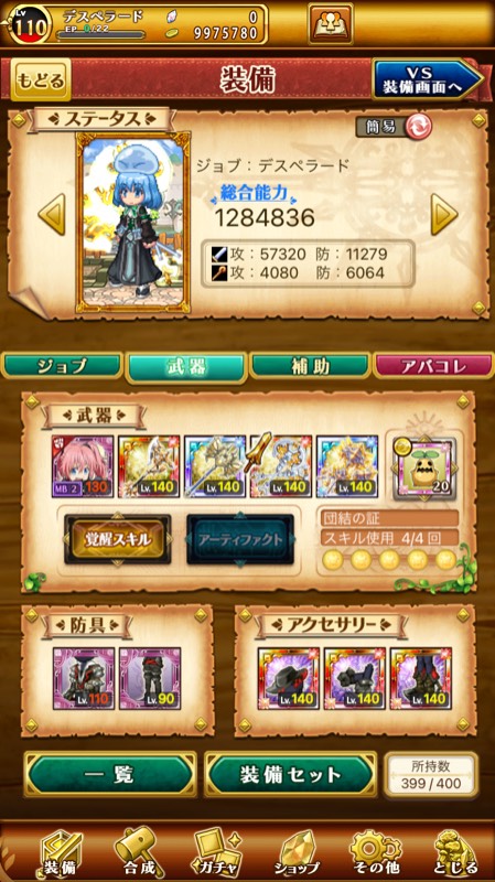 W14水デスペテンプレあり 剣と魔法のログレス ゲームクラブ