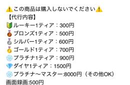 ⚠️PSのみ⚠️🌸格安代行🌸🔥エーペックスランク代行🔥