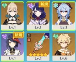 男主人公 希少 初期垢 ⭐5×4 雷電将軍、甘雨、ジン、天空の脊 星4 ベネット Asia鯖
