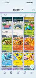 ポケポケアカウント