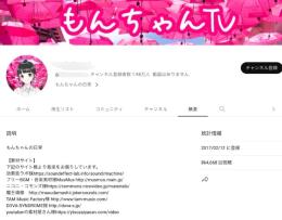 【登録者2万人】日常系 / 高収益チャンネル / YouTube