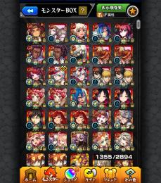モンスト　ガチャ限1355体 ガチャ限運極3種　轟絶31種運極　本日まで
