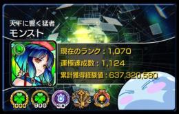 超古参垢😇進撃の巨人コラボコンプ🔥人権キャラほとんどコンプ🔥星6ガチャ限1400体🔥