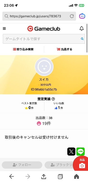 出品画像