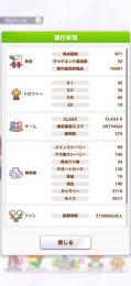 廃課金引退アカウント