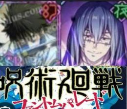 乙骨憂太🚨夜真人合計総資源129000【8万1石単引券160枚SSR迥想12枚SSR確定チケ2枚
