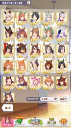 売却お約束済み！キタサン完凸キャラ強因子多数
