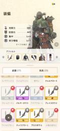 HR54 クルル弓太刀　ディアブロ弓