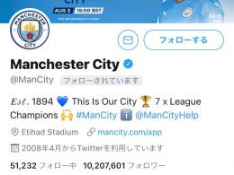 🔥超希少マンC公式フォロワー🔥高アクティブ日本人🔥固定インプレ14000↑いいね~270↑