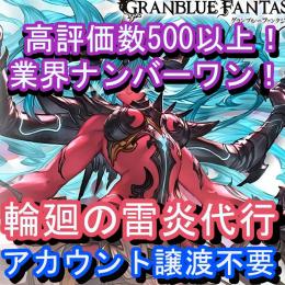 【業界ナンバーワン！】ヴェルサシア完全放置 なんで代行可能！