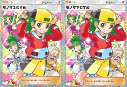 【破格‼️】日本語モノマネ娘2枚‼️