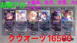 数日間限定価格💨雷シャロ、新かなで、ss複数＋クウオーツアカ！
