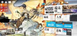 引退垢 アークナイツ イベント周回も容易