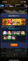 ゼーリエ所持💫リンネラック65🍀あと一体で開運❗️ストライカーナビ獲得可能オーブ数1200↑🌈