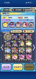 Yポ57万所持‼️引退垢❗️完全非共有‼️UZ +2体所持‼️