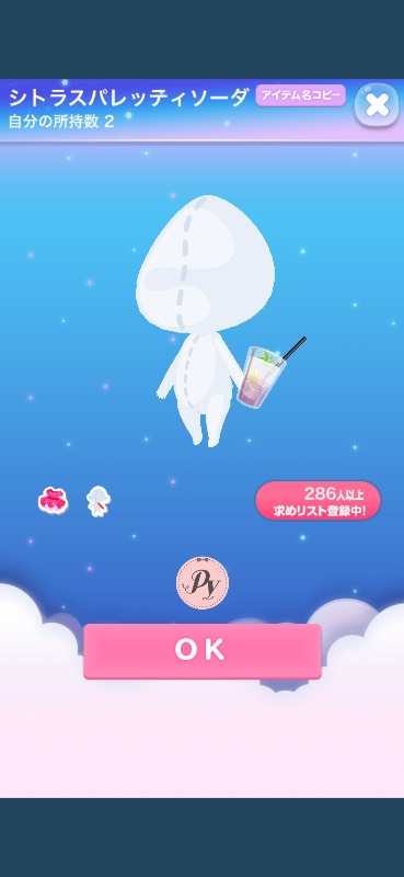 出品画像