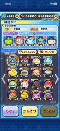 102万石垢！秘伝書豊富！コラボで始めたい方やお助け垢などに是非！