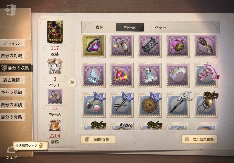 出品画像