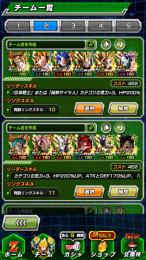 【ios専用】ドカバト引退 環境キャラ多数 龍石700連分↑