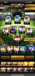 早い者勝ち！筒香、多村、柳田、岡本、牧、ロドリゲスなど強キャラ多数！