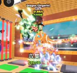 🔥炎変異クキドラ🐉Dragon gingerni 1.8B