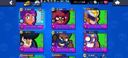 ハイチャ71キャラ 引退垢