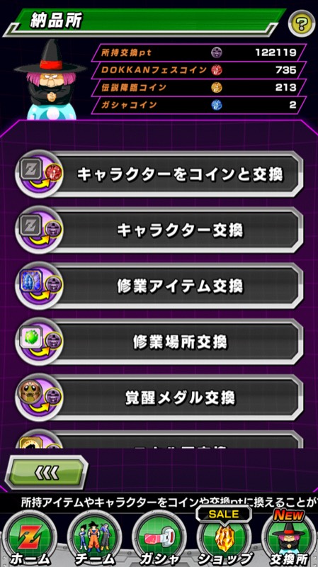Lr65 虹多数 廃課金アカウント に値下げしました ドッカンバトル ゲームクラブ
