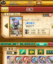 焔コンプ＋石1800個
