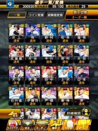 侍投打大谷！今日限定価格
