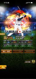 極打者）侍大谷❕❕
