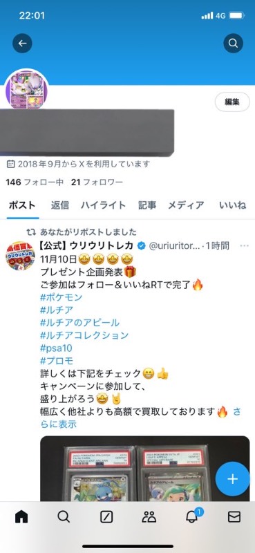 出品画像