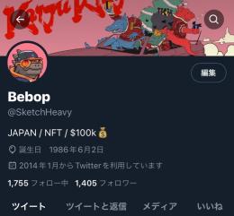 【NFT最高峰】7100いいね/全リアルフォロワー/所有さてるだけで価値が上がる