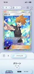ポケポケ グリーン トレード