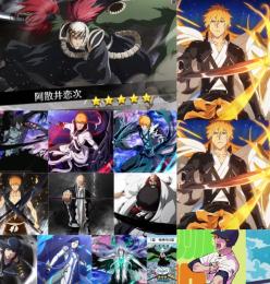 現環境の攻略サイト最高評価の10周年一護や千年血戦篇恋次やドリームチーム一護共存 初期垢