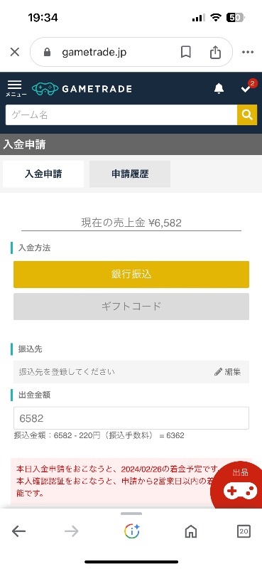 出品画像