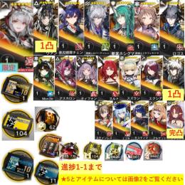 石168660個+10連券1枚+券104枚+ウィシャデル+ウァン+赤刃+凛御+斬業+純燼+ロゴス+M