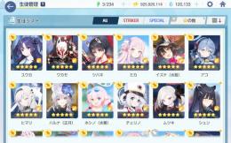 引退アカ　青輝石12万個　人権キャラ多数　ハレ
