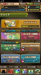魔法石2709個ランク942王冠1