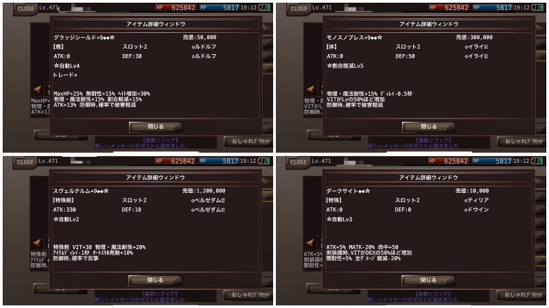 妖精王の生糸 アイレーナ福袋」登場ですっ！ 限定1個1,980コイン！追加装備の2