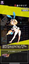4周年開催中最高級序盤　アカウント石83000小悪魔　魔女っ子　水着ウサ　魔神ハナコ