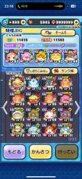 最終値下げ！最強垢！ギラコマあり✨