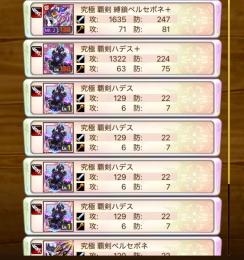 全職対応 現想女神ガデ以外所持 w10女キャラ
